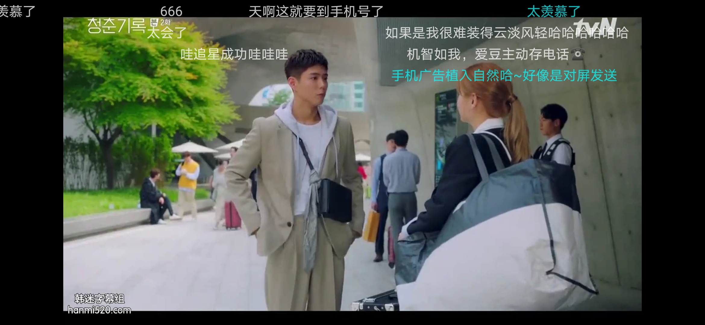 汤姆的私人影院剧照2